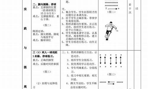 中班足球体育教案20篇全册_中班足球体育教案20篇全册反思