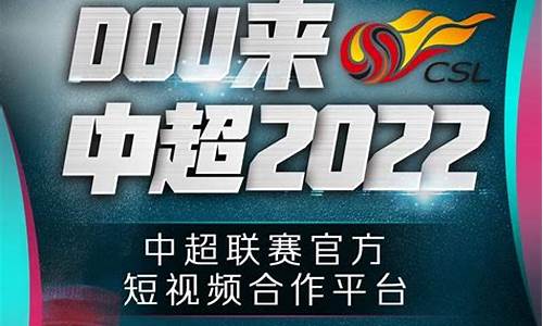 中超联赛2024年赛程表格_中超联赛2024年赛程表