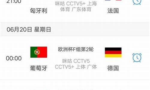 今晚欧洲杯怎么打_今晚欧洲杯怎么下
