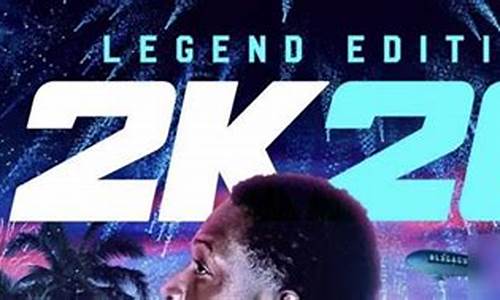 nba2k20哪里设置中文最好_nba2k20设置中文界面