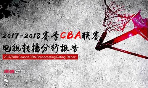 cba赛事排行榜_cba比赛排行榜