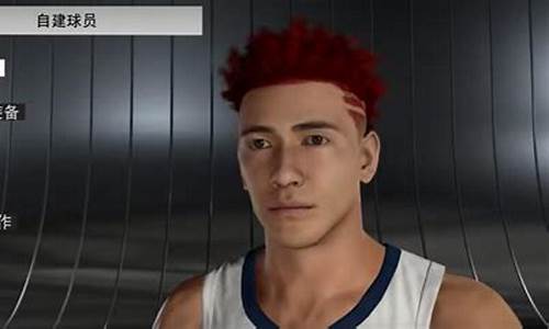 nba2k2021捏脸_nba2k23捏脸