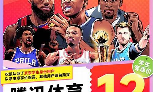 nba腾讯体育会员_nba腾讯体育会员可以赠送观影卷吗