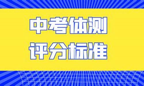 2023山西三地市中考体育考试分标准_山西2021中考体育考试项目