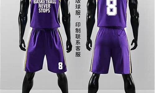 nba篮球服定制_篮球服定制logo