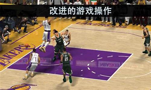 nba2k20电脑版按键教程_NBA2k20电脑版按键