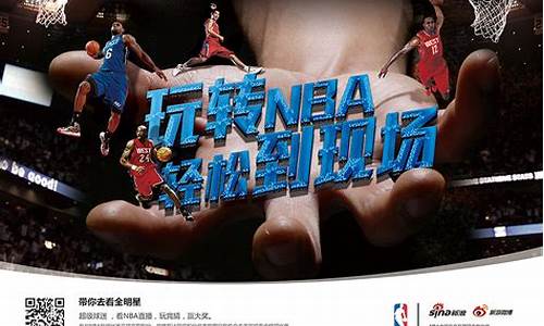 新浪体育视频直播nba_新浪体育nba录像回放