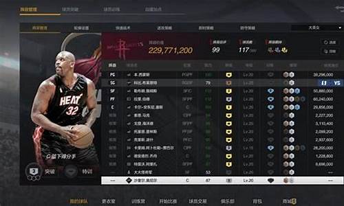 NBA2K24阵容名单不是最新_nba2k22各球队阵容