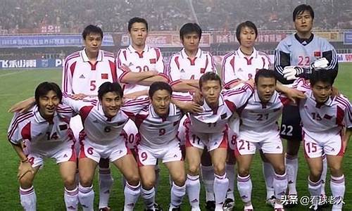 2002年国足主力阵容_2002年国足主力