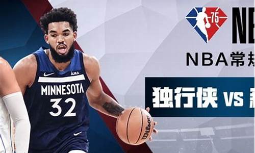 nba独行侠以前叫什么_nba独行侠为什么改名