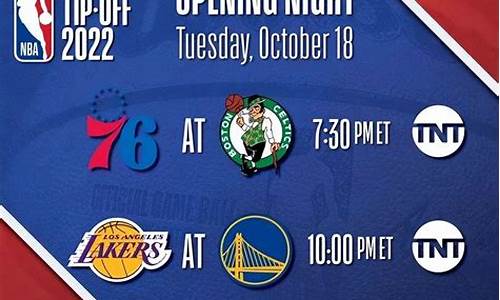 24日nba赛程_24号nba直播