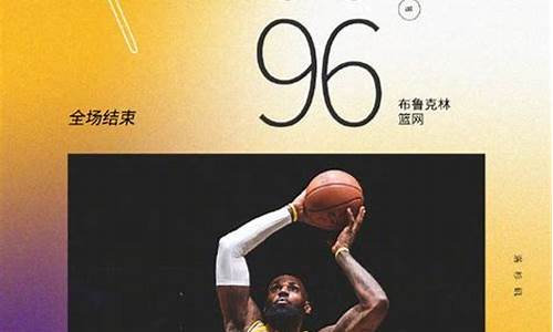 NBA录像吧98_NBA录像吧快手国语免费