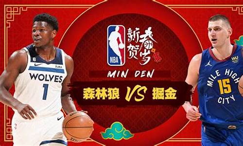 掘金森林狼生死战_nba消息森林狼战掘金