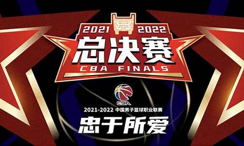 cba总决赛2024时间大概时间一览表_cba2020-2021总决赛什么时候开