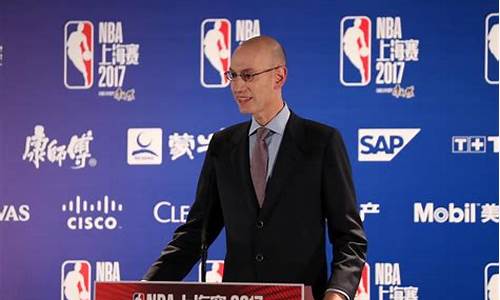 nba总裁为谁打工_nba总裁工资高吗