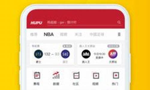 虎扑nba手机网页 视频直播_虎扑nba篮球手机版