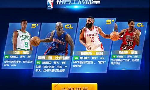 nba篮球大师怎么传承球员技能视频_nba篮球大师怎么传承球员技能