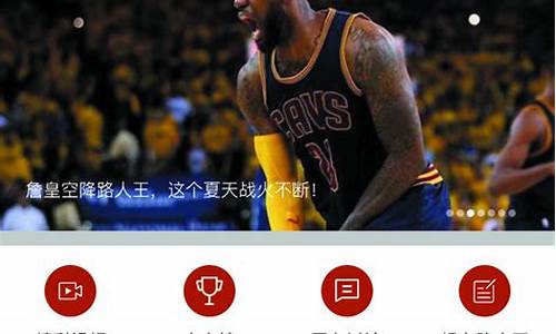 nba虎扑直播_nba虎扑体育手机