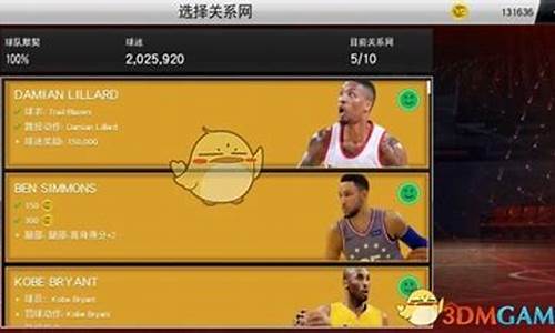 NBA2k20辉煌生涯科比模板_nba2k20mc科比模板