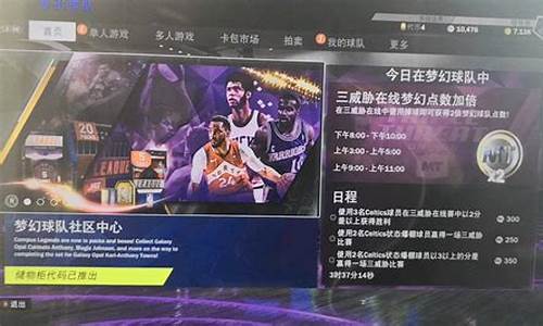 nba2k20辉煌生涯怎么过人_nba2k20辉煌生涯剧情攻略