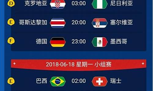 今日世界杯比赛时间表安排_今日世界杯2021赛程时间表