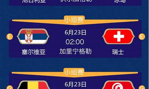 世界杯2026赛程表比赛时间_世界杯2022比赛时间