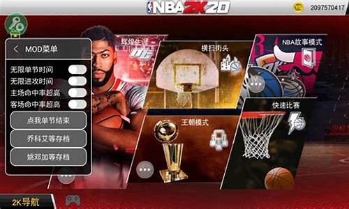 nba2k20手机版怎么花式过人_nba2k20手机版怎么简单过人