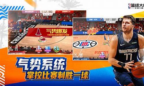 nba篮球大师新手教程_nba篮球大师怎么投三分的