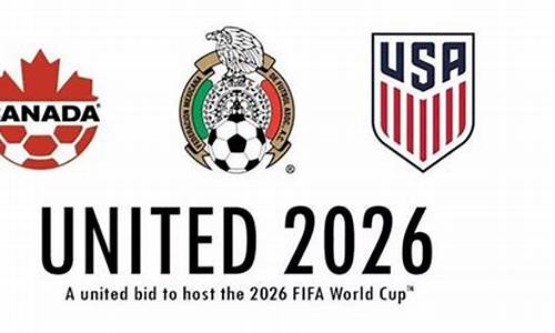 2026年世界杯在哪里_世界杯2026是哪个国家时间开始比赛