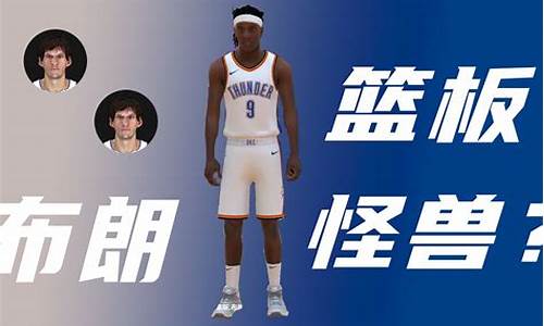 2kol2街头球员推荐2021_nba2kol2街头球员推荐最新