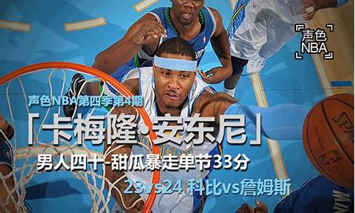 新浪NBA体育_新浪nba体育季后赛