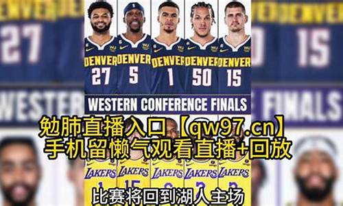 2023NBA西决集锦_2023nba西决