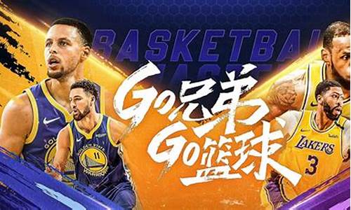 nba篮球大师怎么进行选秀_nba篮球大师怎样参加商业比赛的球员