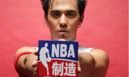 nba制造听歌看球_NBA制造