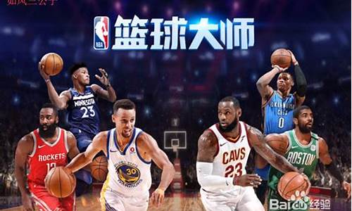 nba篮球大师续约越早越好吗_nba篮球大师可签约球员数量有要求嘛