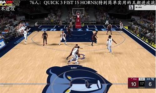 nba2k空接战术_2kol空接战术