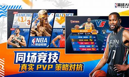 nba篮球大师球员组合推荐_nba篮球大师球员组合推荐表