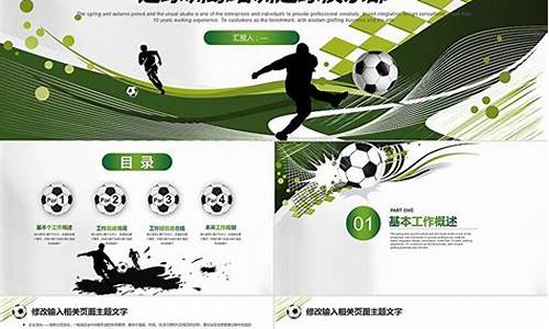 足球体育赛事方案策划_足球体育赛事方案策划书